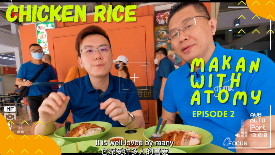 Makan with Atomy Ep.2 - Chicken Rice