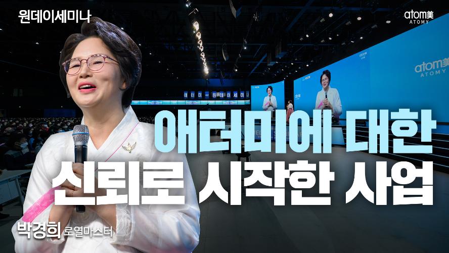 박경희RM-리더환영사