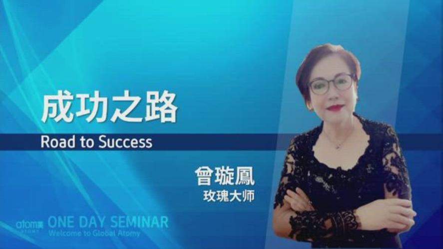 Road to Success by Anita Chang SRM