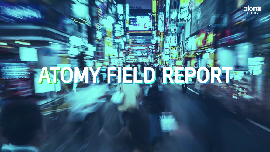 Atomy World Success Show Season 2 Ep.4 - Field Report