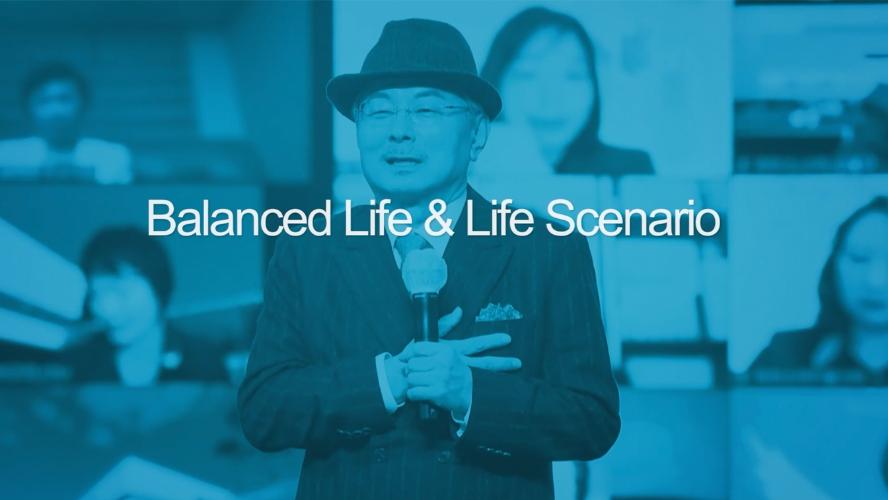 ชีวิตที่สมดุลและไลฟ์ ซีนาริโอ้ Balanced Life & Life Scenario