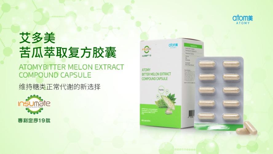 [Product PPT] Atomy Bitter Melon Extract Compound Capsule (CHN)