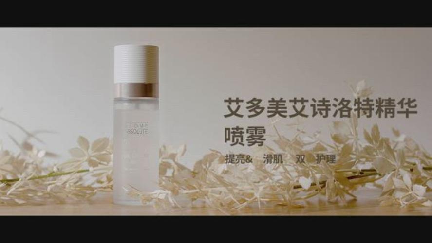 [CHN] Absolute Oil Serum Mist_ How to