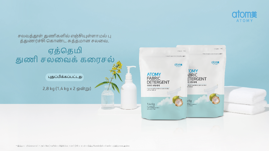 [Product PPT] Atomy Fabric Detergent Renewal (TAMIL)