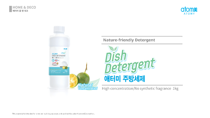 [Product PPT] Dish Detergent [ENG]