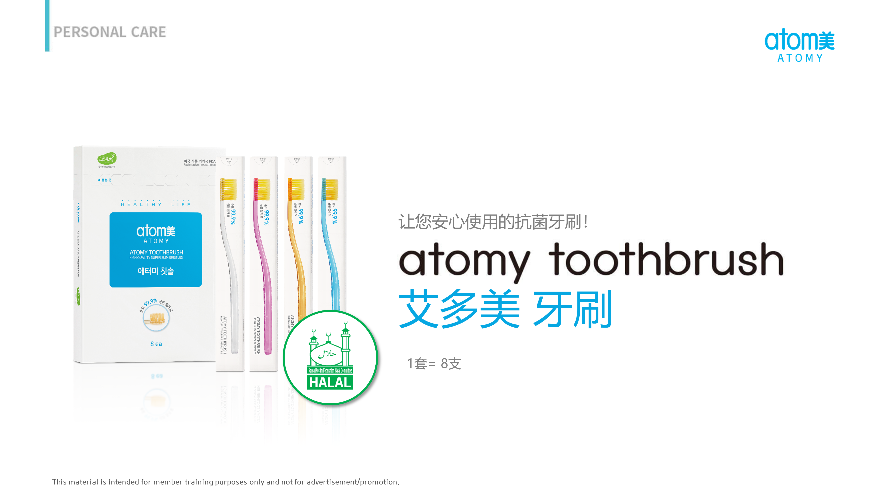 [Product PPT] Toothbrush (CHN)