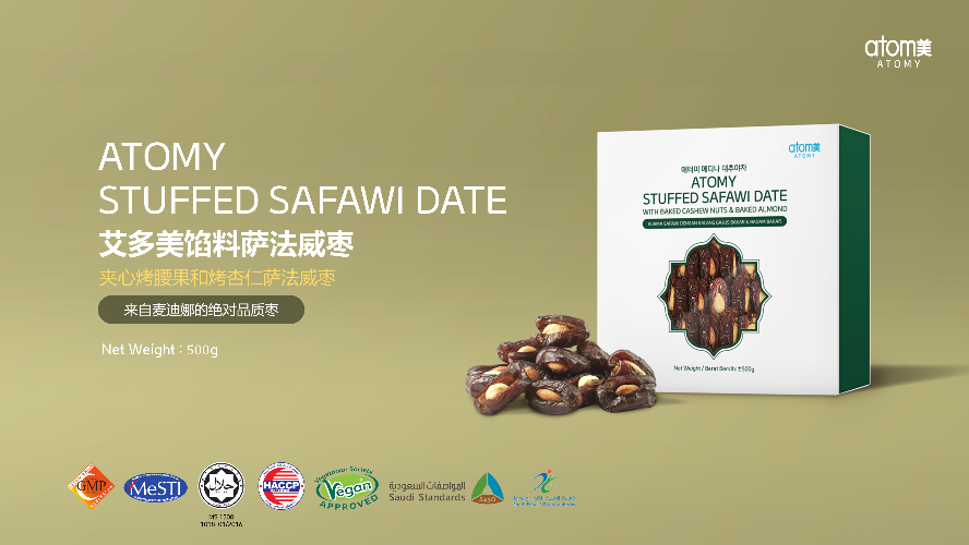 [Product PPT] Atomy Stuffed Safawi Date with Baked Cashew Nuts & Baked Almond (CHN)