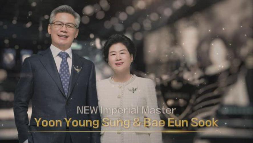 New Imperial Master Promotion Sketch - Young Sung Yoon & Eun Sook Bae