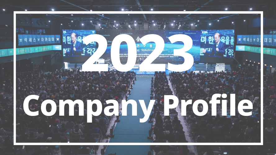 [KOR] 2023 ATOMY Company Introduction