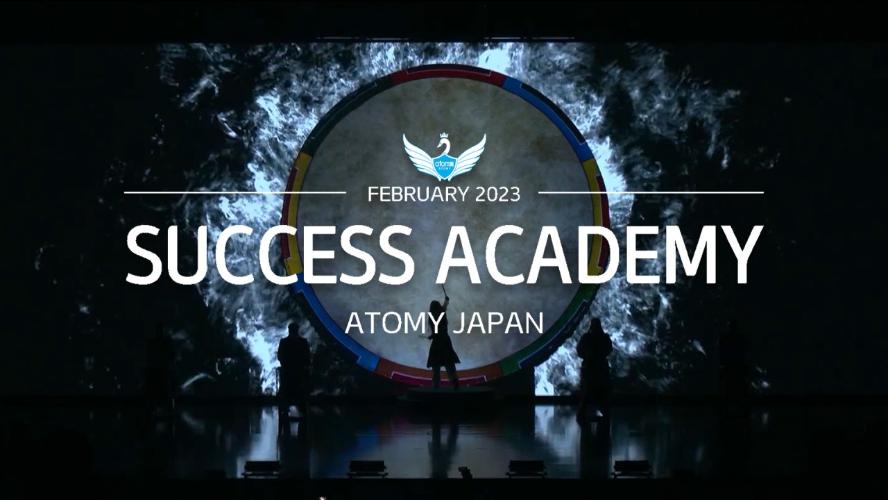 SUCCESS ACADEMY (2023.02.17)