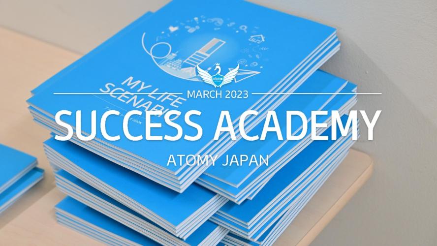 SUCCESS ACADEMY (2023.03.17)