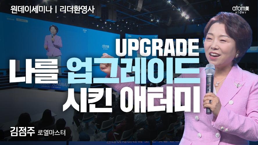 김점주RM-리더환영사