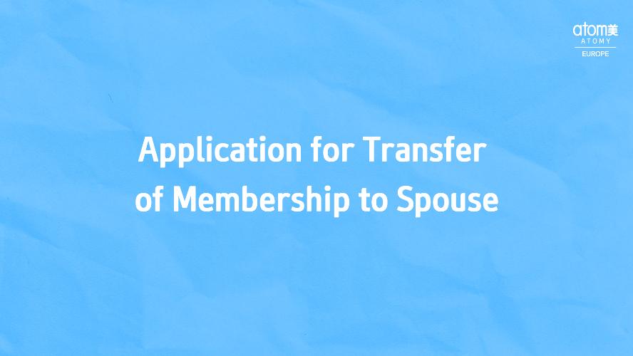 Application for Transfer of Membership to Spouse Form  (EN/GER/ESP)
