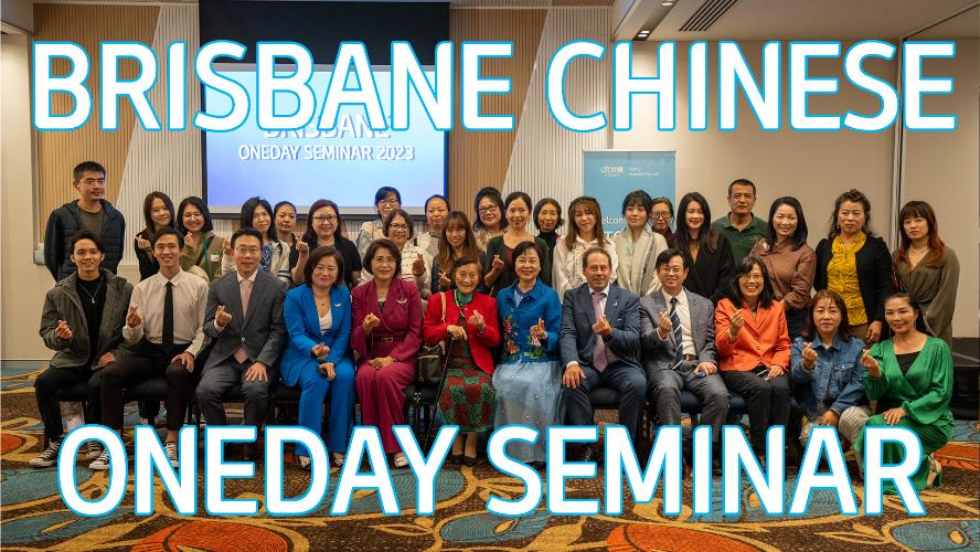 2023 - Brisbane Chinese APRIL One-Day Seminar