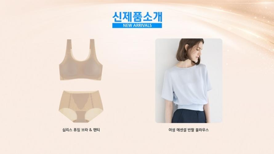 신제품 소개 - 심리스 퓨징 브라&팬티 여성 에센셜 반팔 블라우스