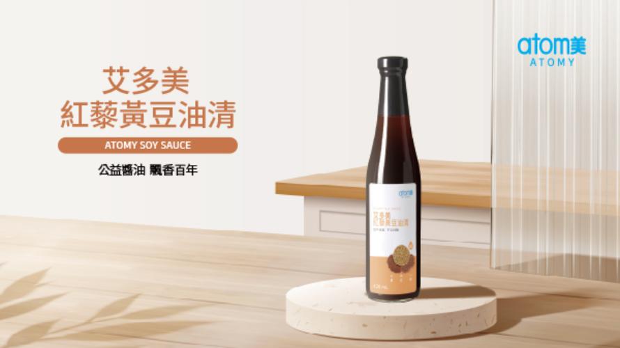 [產品海報] 紅藜黃豆油清