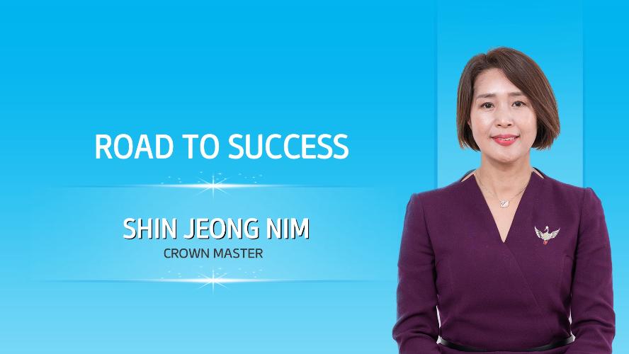 Road To Success - Shin Jeong Nim (CM | RM)