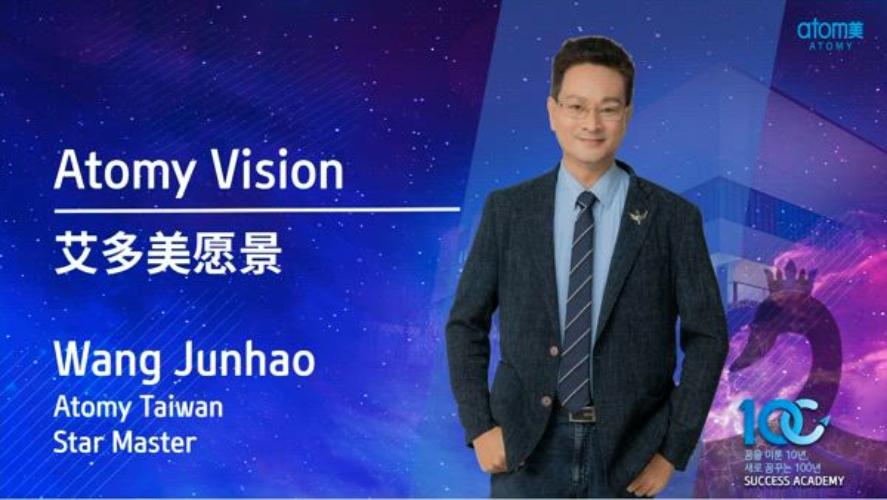 Atomy Vision - STM Wang Junhao 