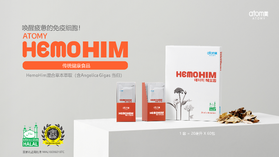 [Product PPT] Atomy HemoHIM (CHN)