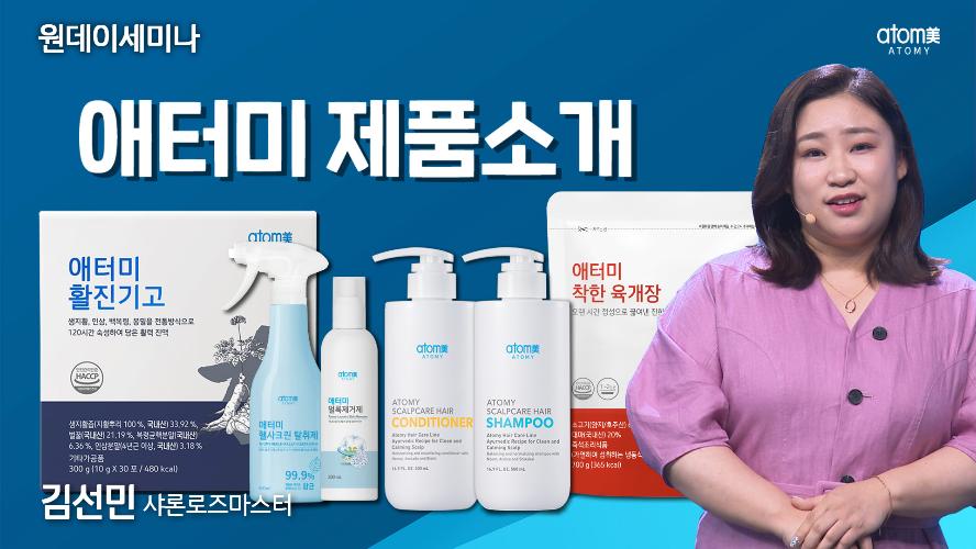 김선민SRM-제품소개