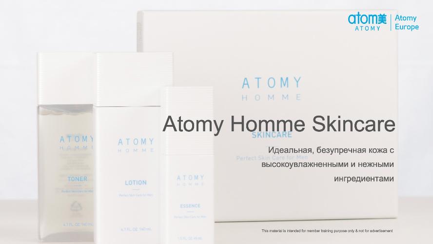 Homme Skincare Set (Russian)