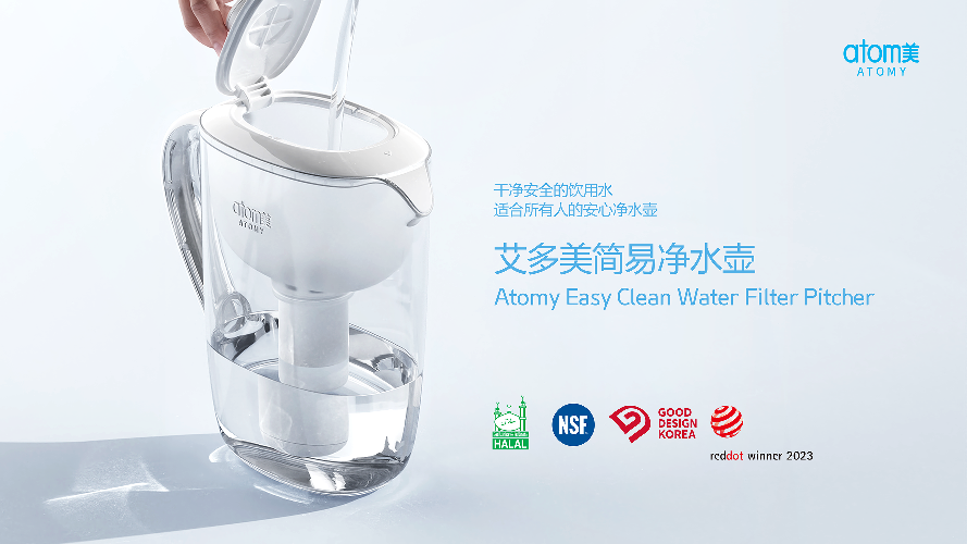 [Product PPT] Atomy Easy Clean Water Filter Pitcher  (CHN)