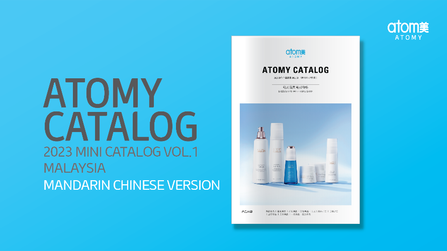 Atomy Malaysia Mini Catalog Vol. 1, 2023 [CHN]