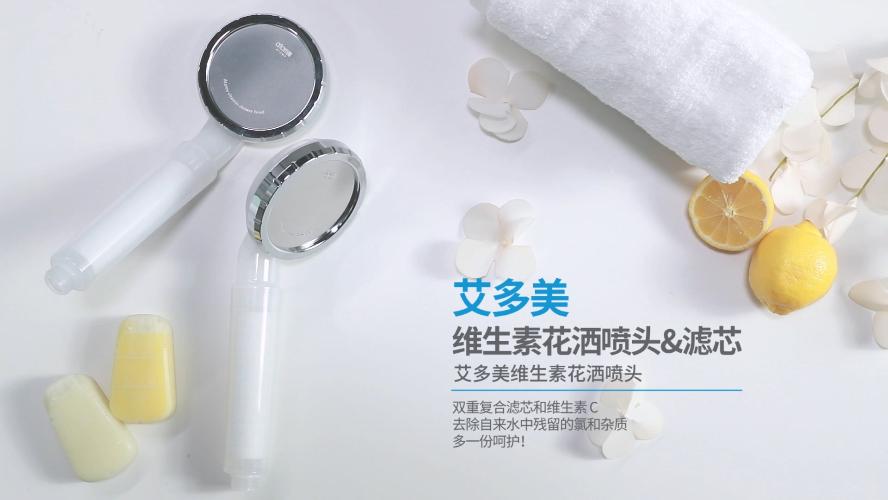 Atomy Vitamin Shower Set (CHN)