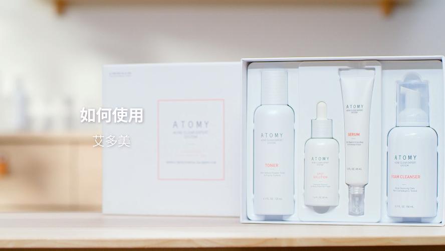 Atomy Acne Expert System - How to (CHN)