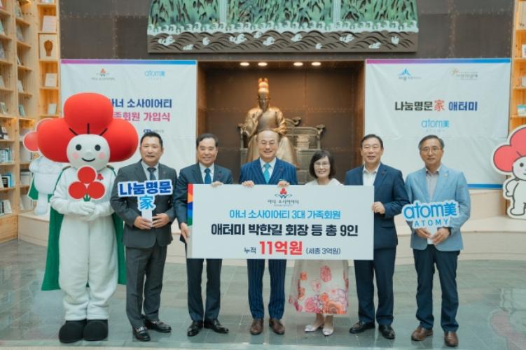 박한길 회장 3대 일가족 '아너 소사이어티' 국내 최대 기부액 기록