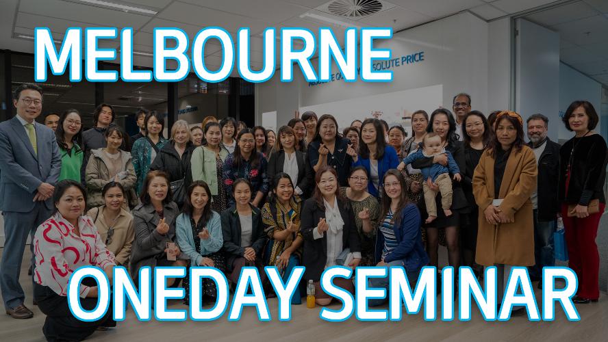 2023 - Melbourne September One-Day Seminar