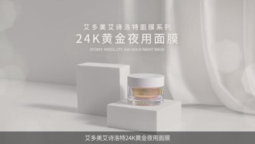 [CHN] Absolute 24K Gold Night Mask