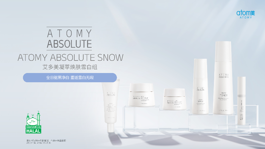 [Product PPT] Atomy Absolute Snow  (CHN)