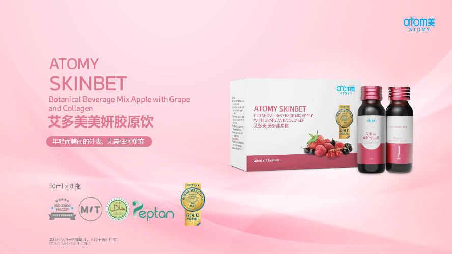 [Product PPT] Atomy Skinbet Botanical Beverage Mix Apple with Grape and Collagen  (CHN)