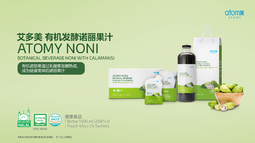 [Product PPT] Atomy Noni  Botanical Beverage Noni with Calamansi (CHN)