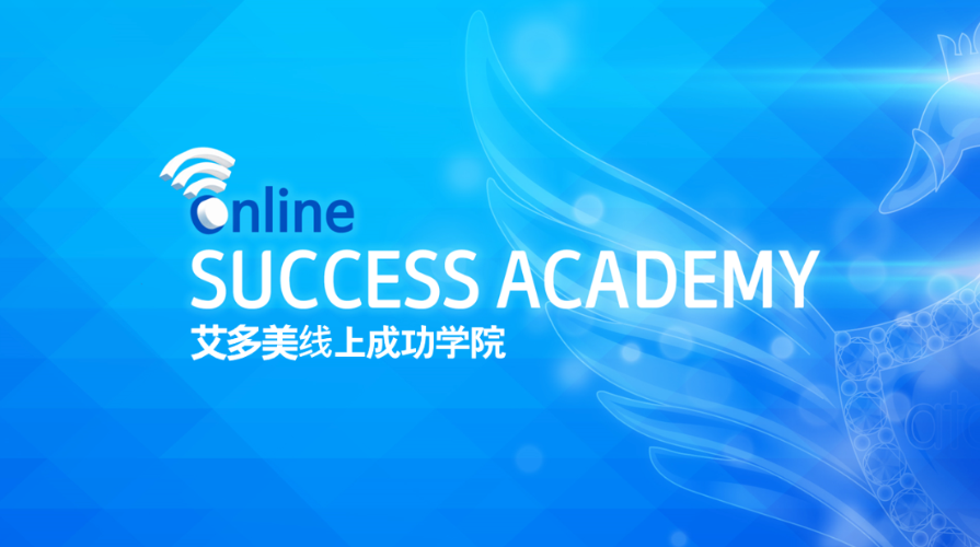 Atomy Malaysia Online Success Academy, July 2020