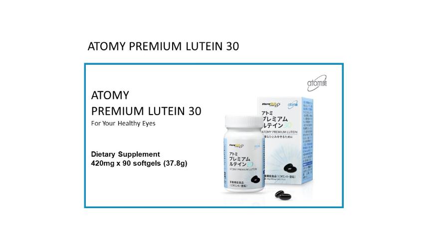 [Product PPT] Atomy Premium Eye Lutein (ENG) 