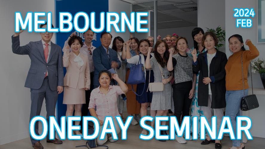 2024 -  Melbourne February One-Day Seminar