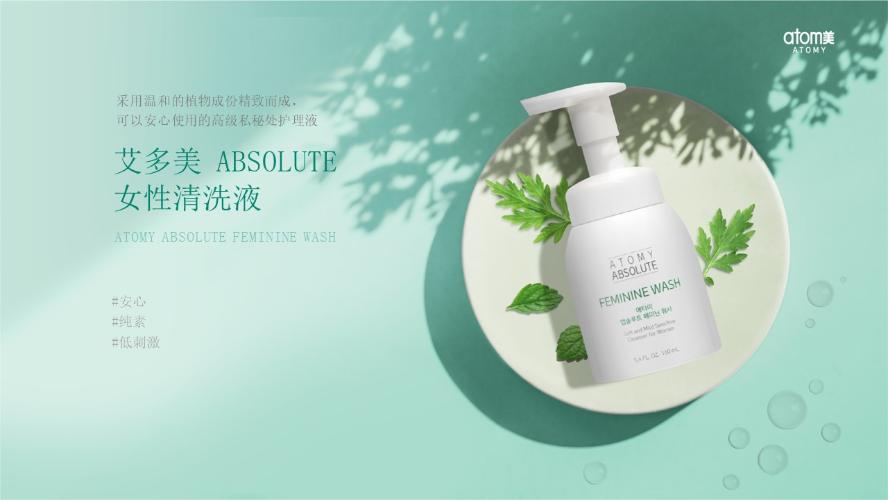[Product PPT] Atomy Absolute Feminine Wash (CHN)