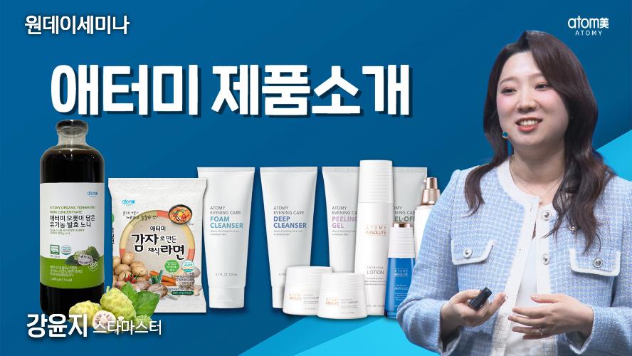 강윤지STM-제품소개