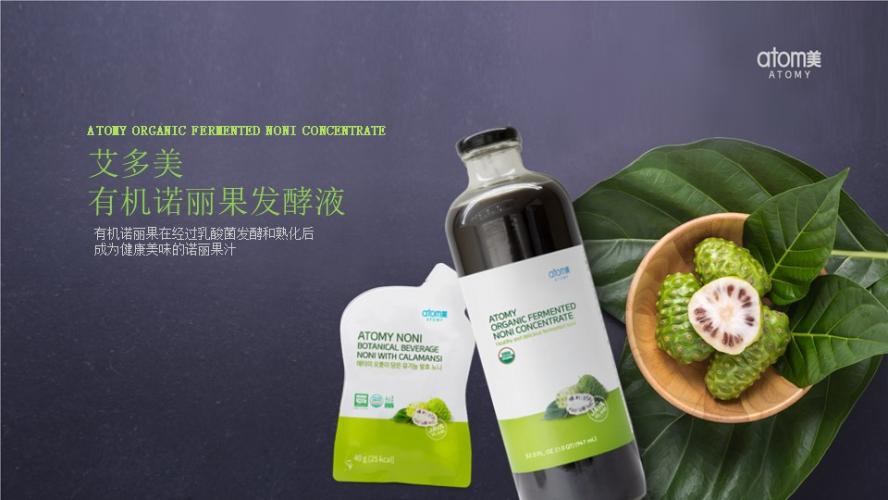 [Product PPT] Atomy Organic Fermented Noni Concentrate (CHN)