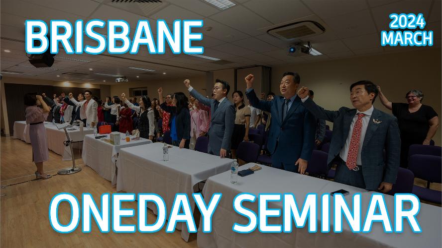 2024 - Brisbane March One-Day Seminar
