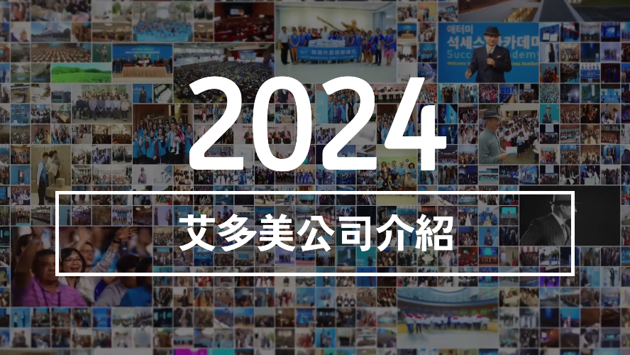 [Chinese] 2024 Atomy Company Profile (Canada Ver.)