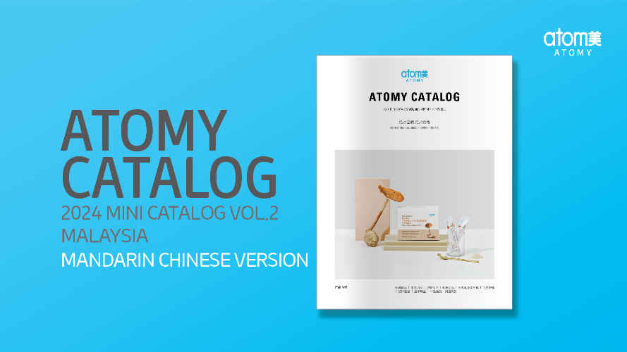 Atomy Malaysia Mini Catalog Vol. 2, 2024 [CHN]