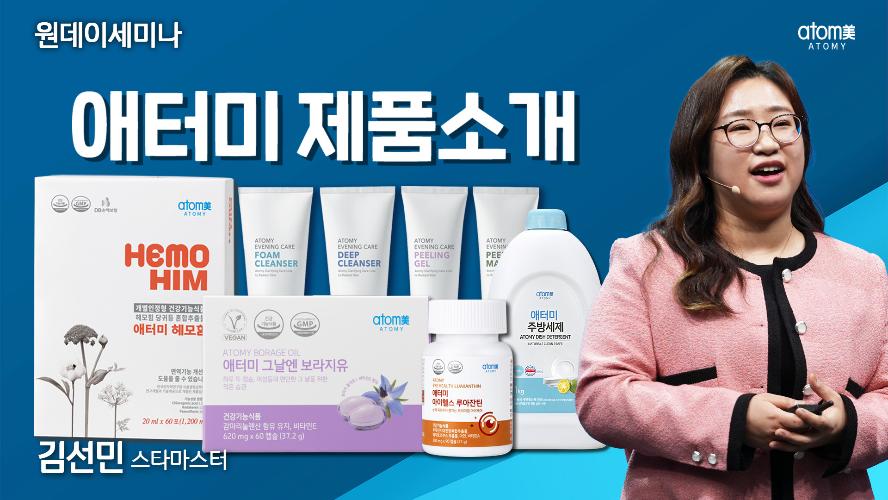 김선민STM-제품소개