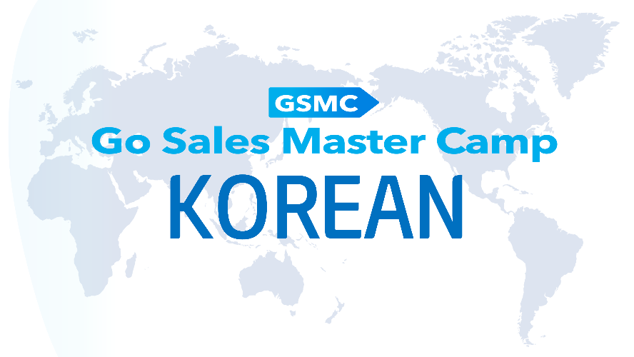 [GSMC] Korean 3Week