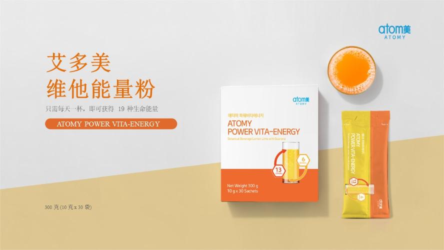 [Product PPT] Atomy Power Vita-Energy (CHN)