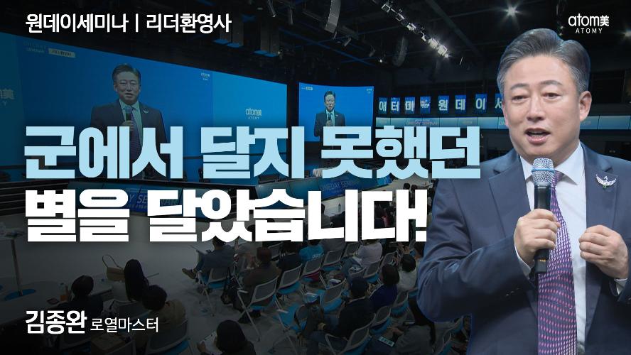 김종완RM-리더환영사