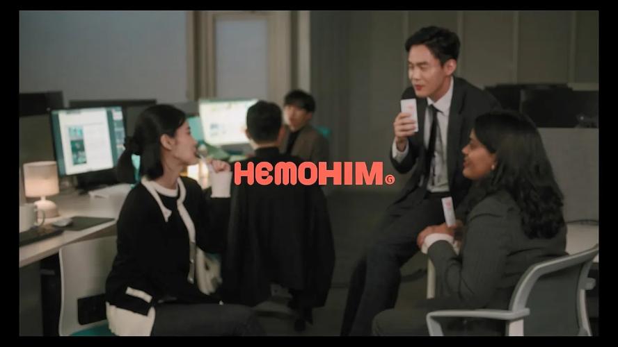 艾多美HemoHIM G,時時刻刻與你同在-辦公室篇