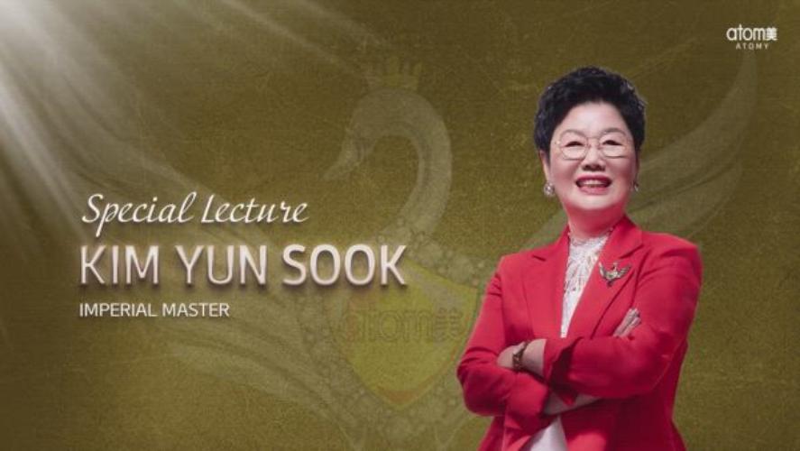 Special Lecture - Kim Yun Sook (IM) 